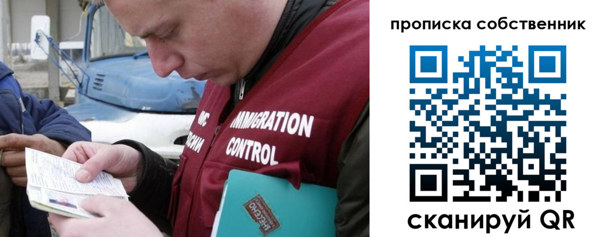 прописка для работы в Бирске
