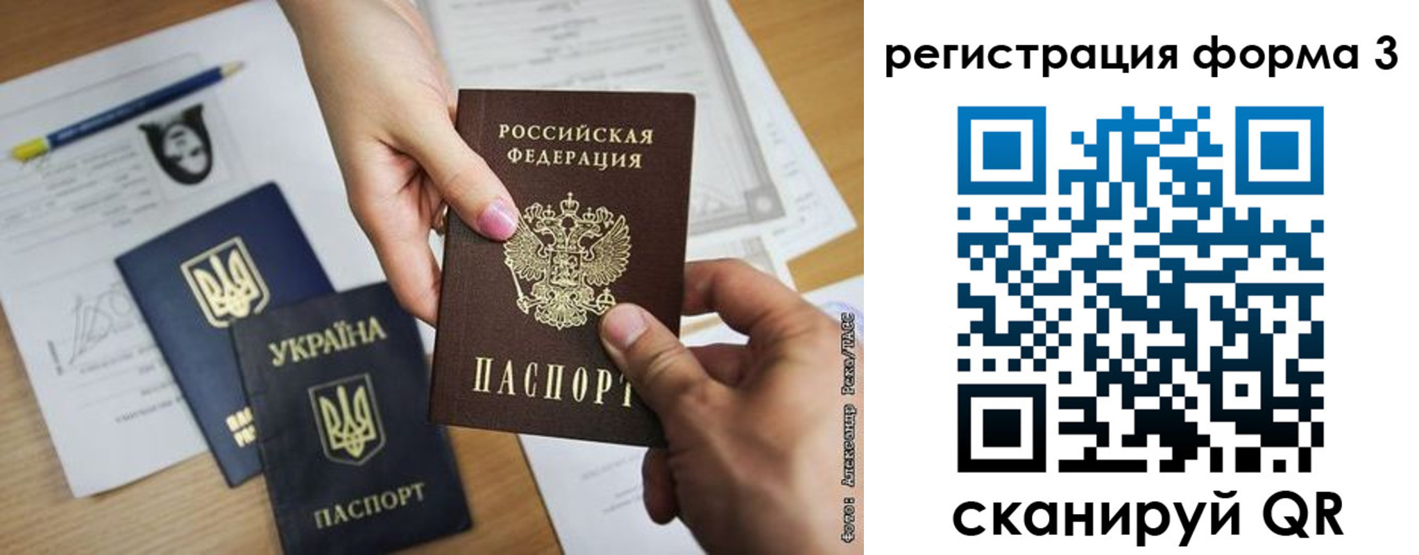 прописка законно в Бирске