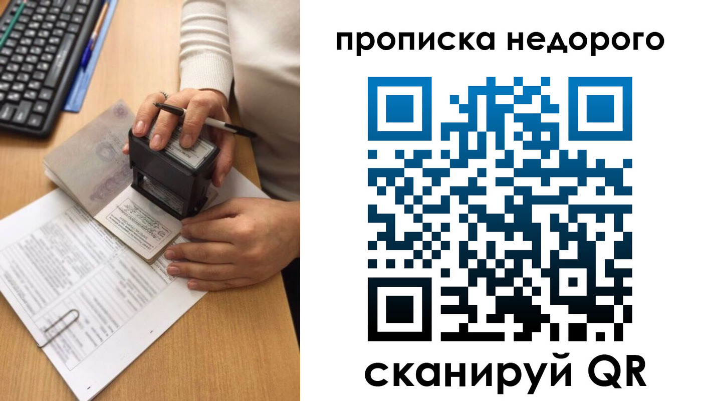 временная регистрация в Бирске