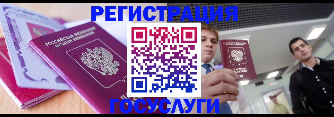 прописка для кредита в Бирске