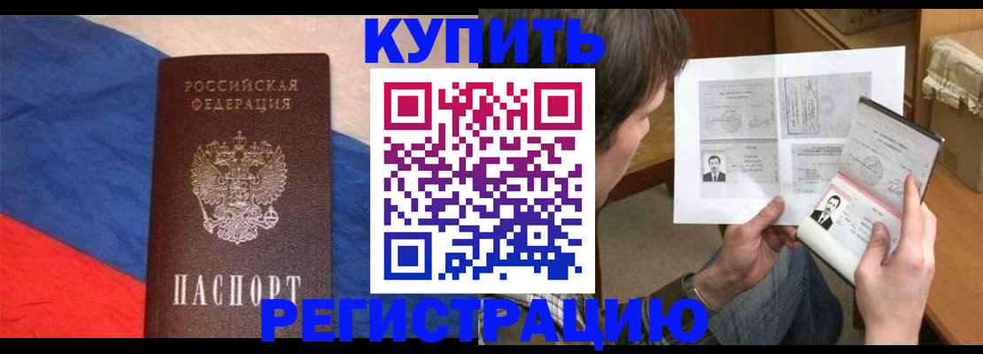 временная регистрация поиск в Бирске