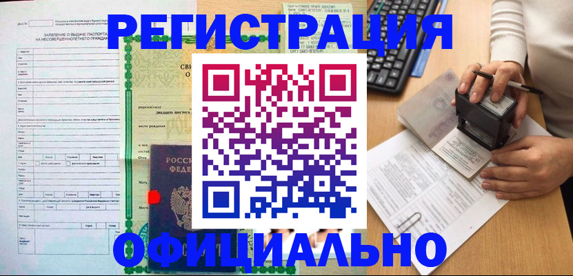 регистрация для дет. сада в Бирске
