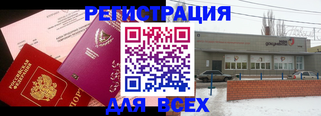 прописка ребенка в Бирске