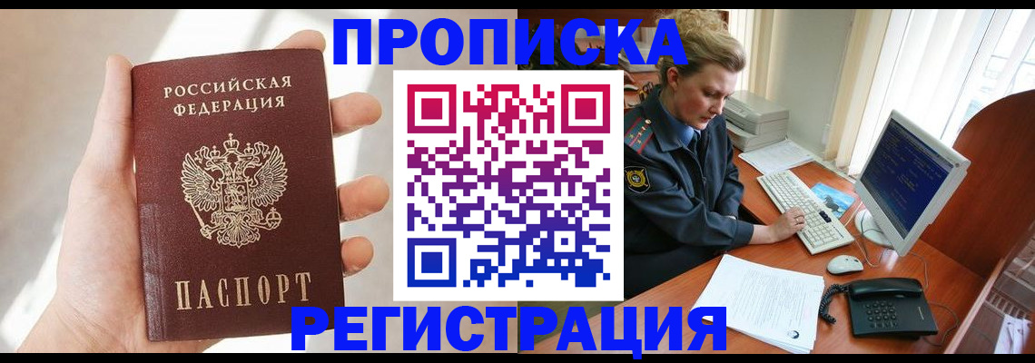 найти адрес прописки в Бирске